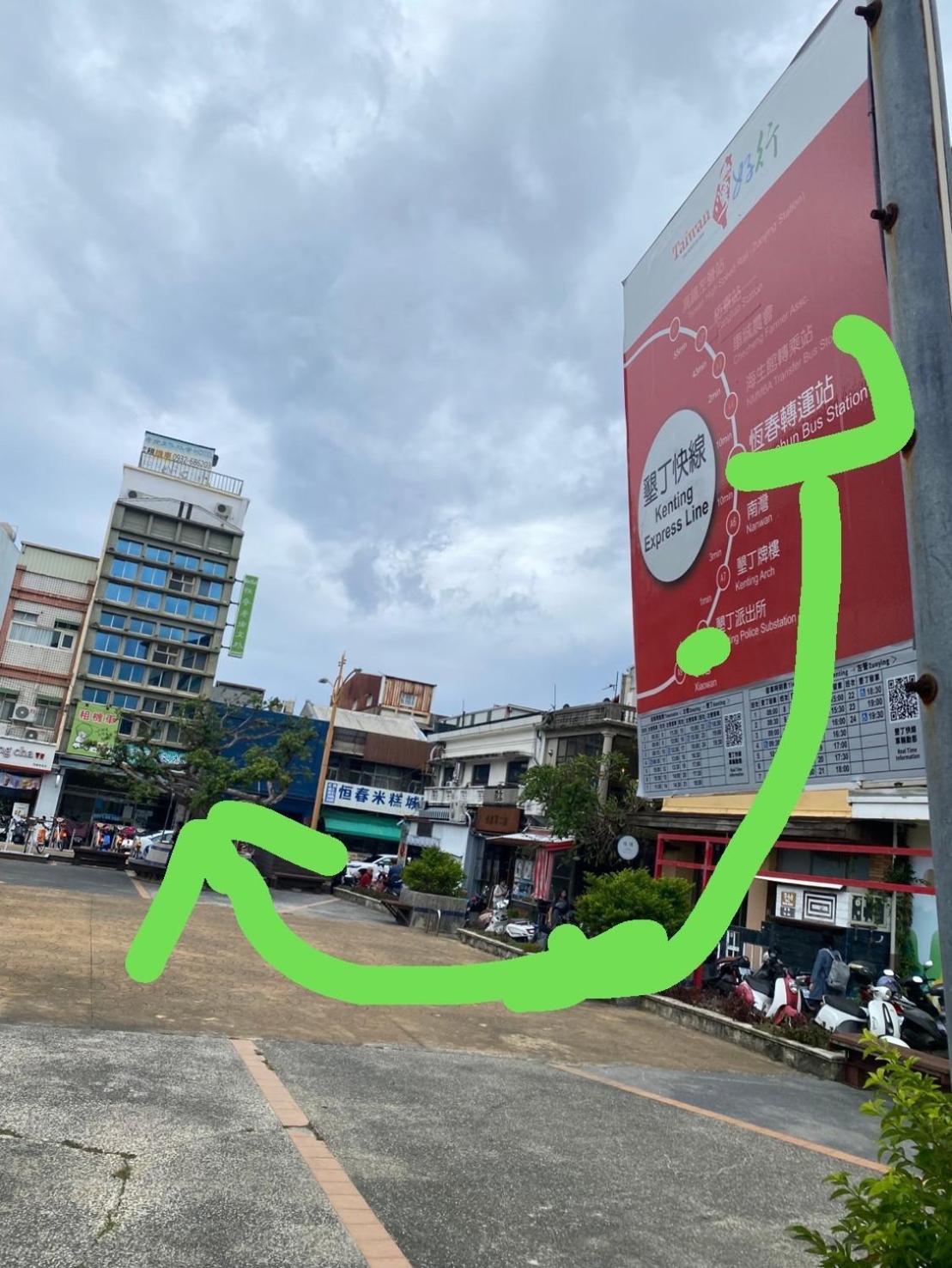Kenting Heng-Chung Art Hostel 외부 사진